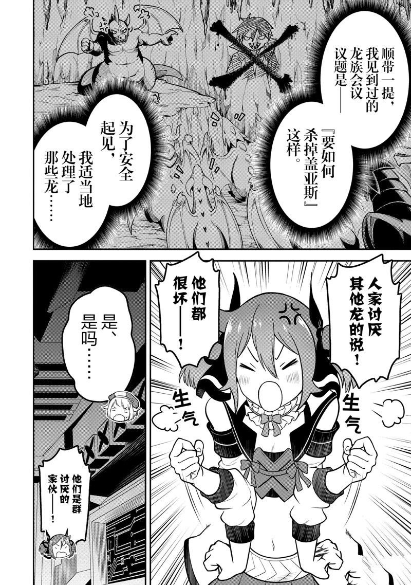 第78.2话