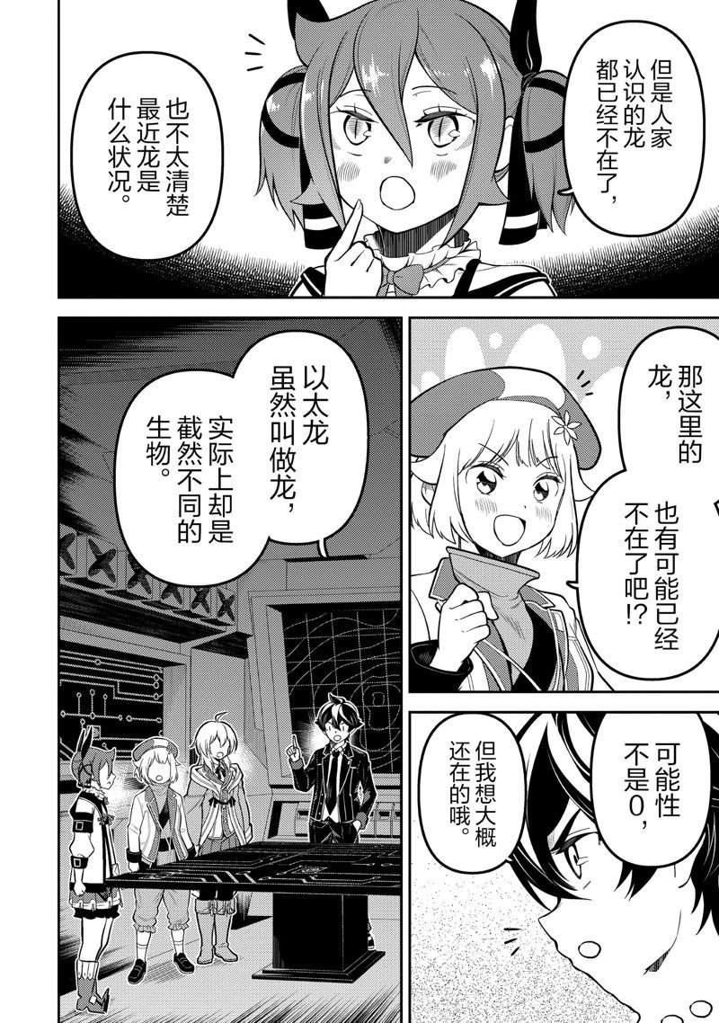 第78.2话