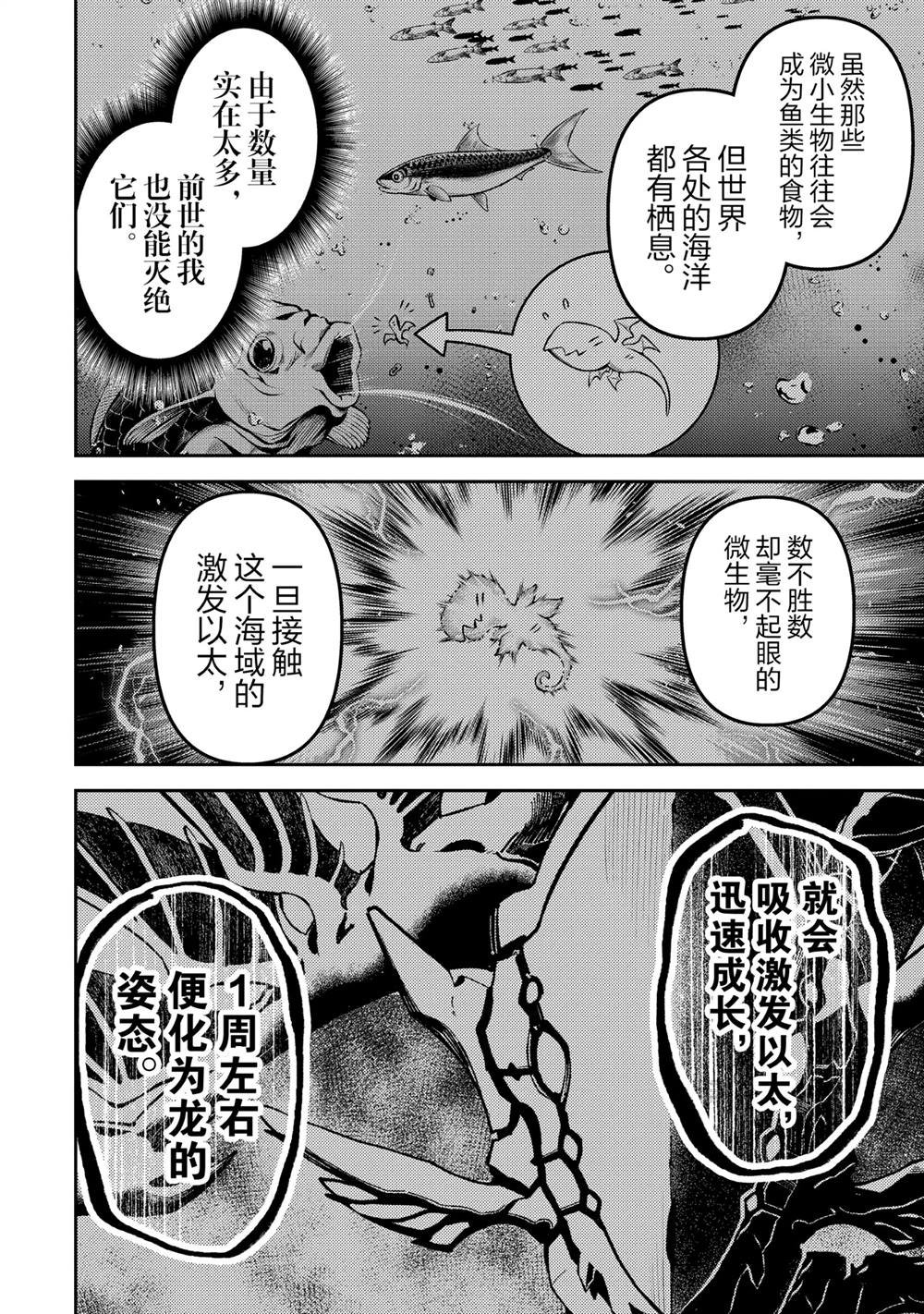 第78.3话