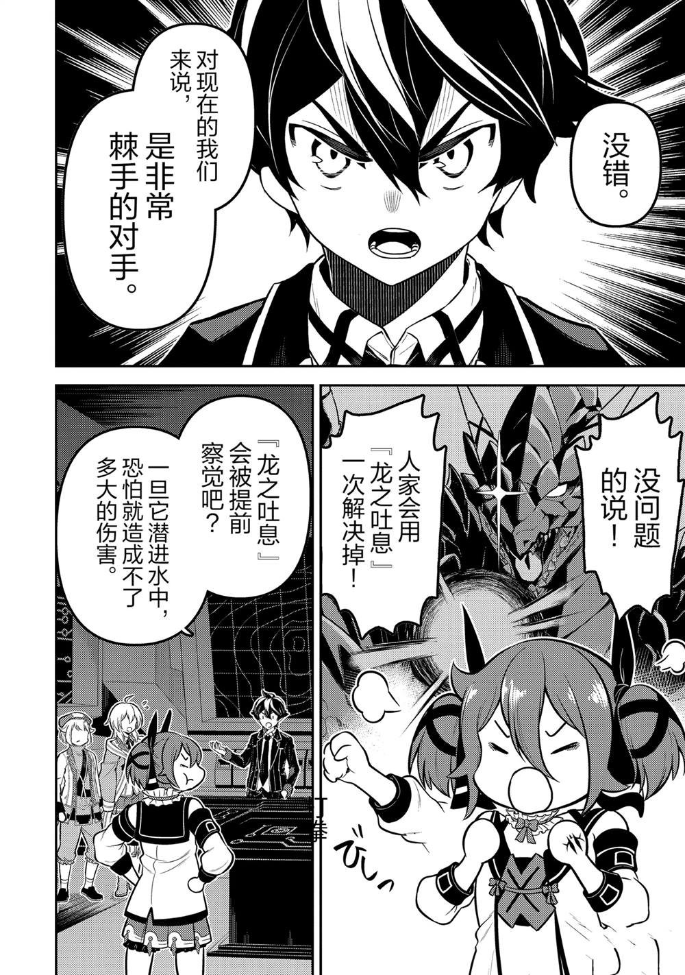 第78.3话