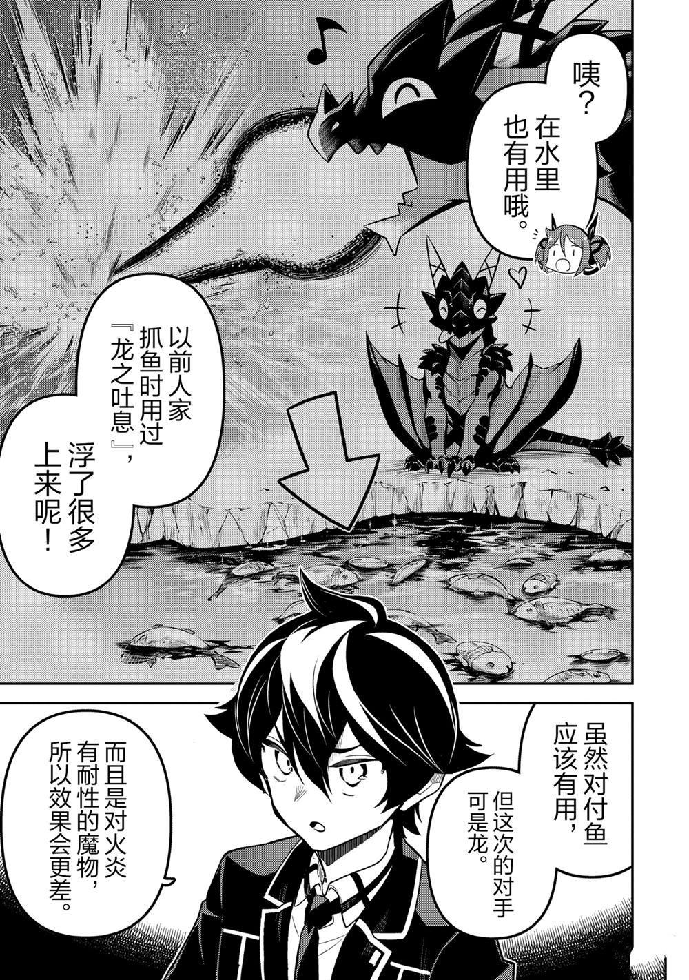 第78.3话