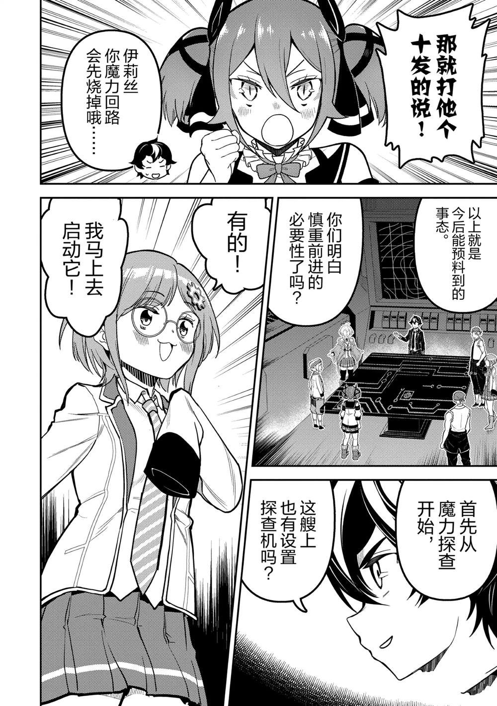 第78.3话