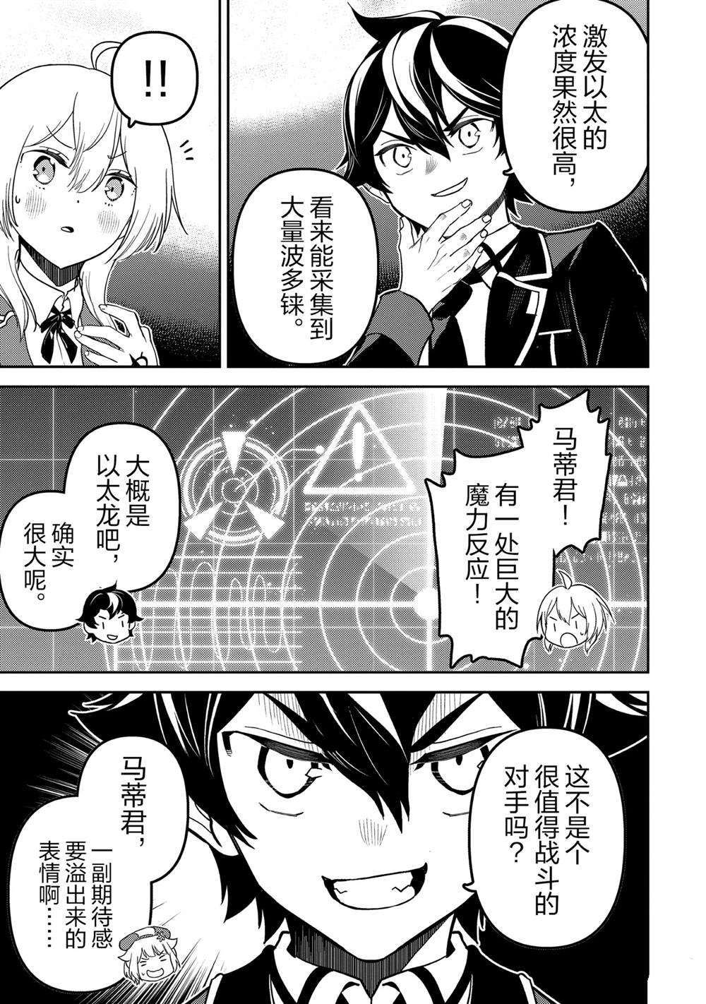 第78.3话