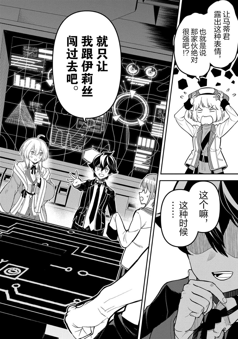 第78.3话