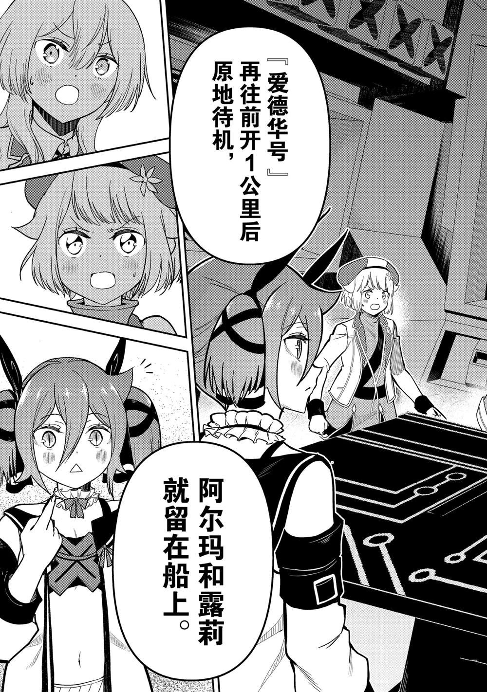 第78.3话