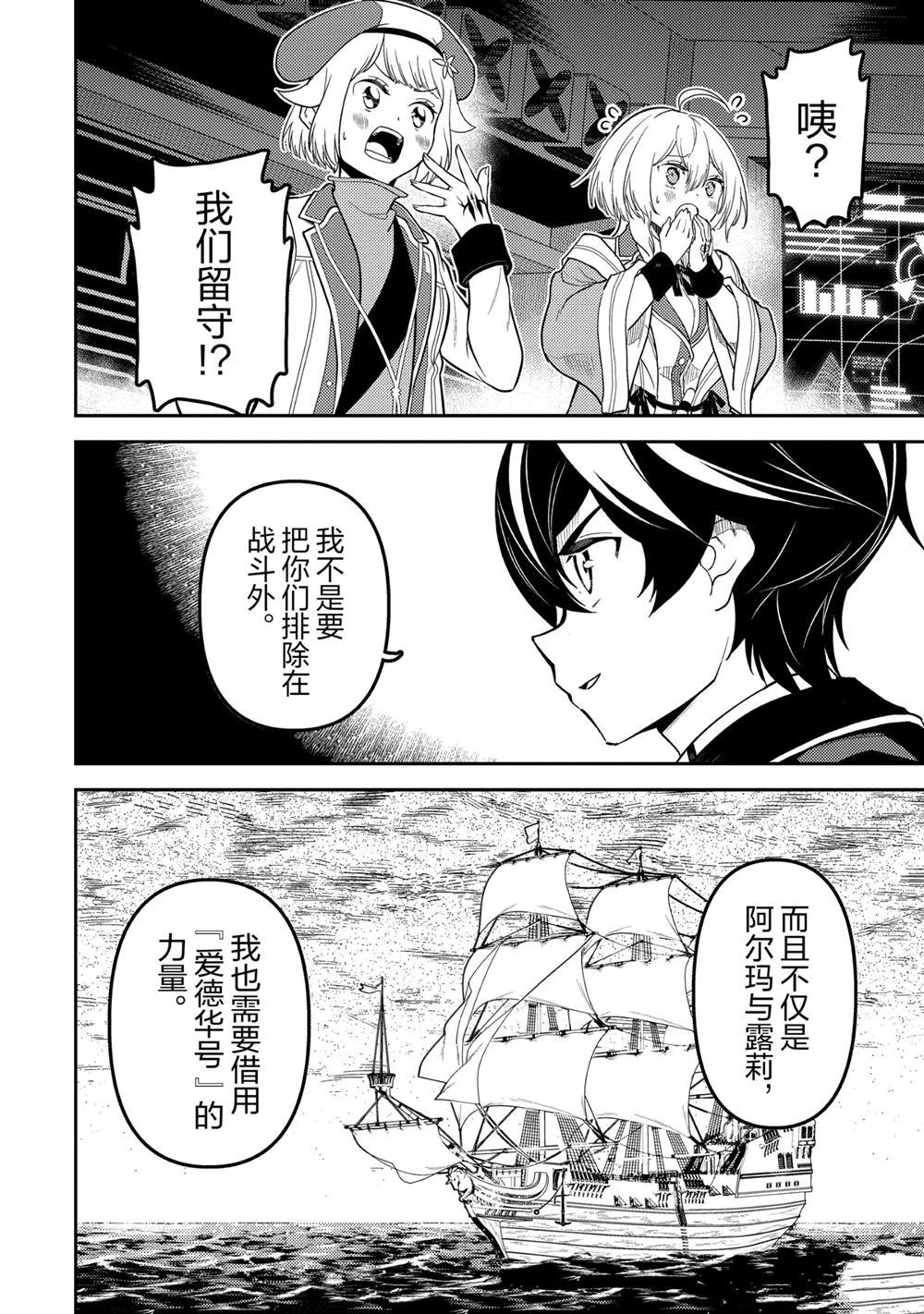 第78.3话