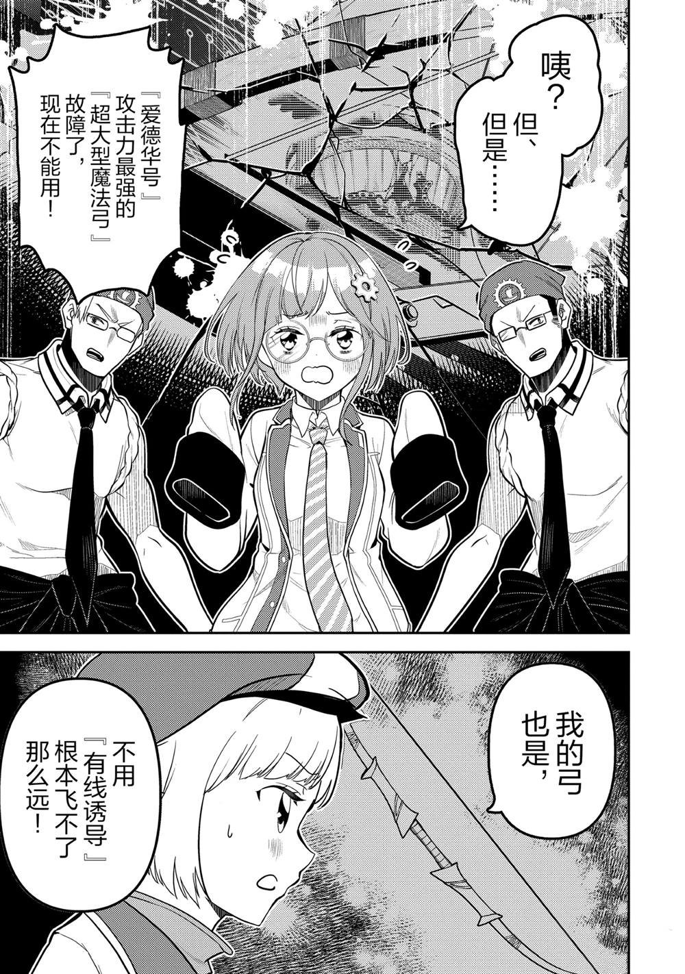 第78.3话
