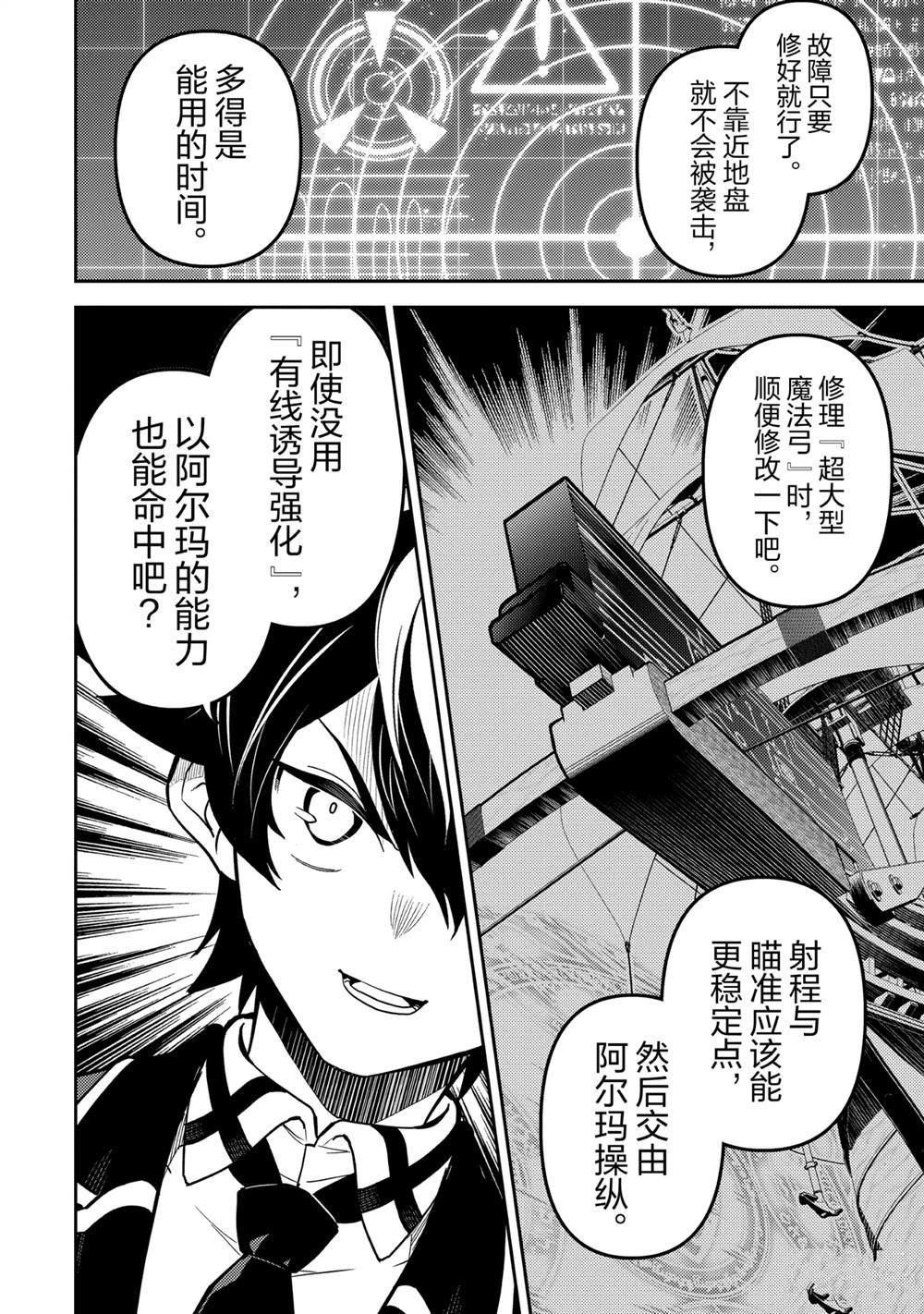 第78.3话