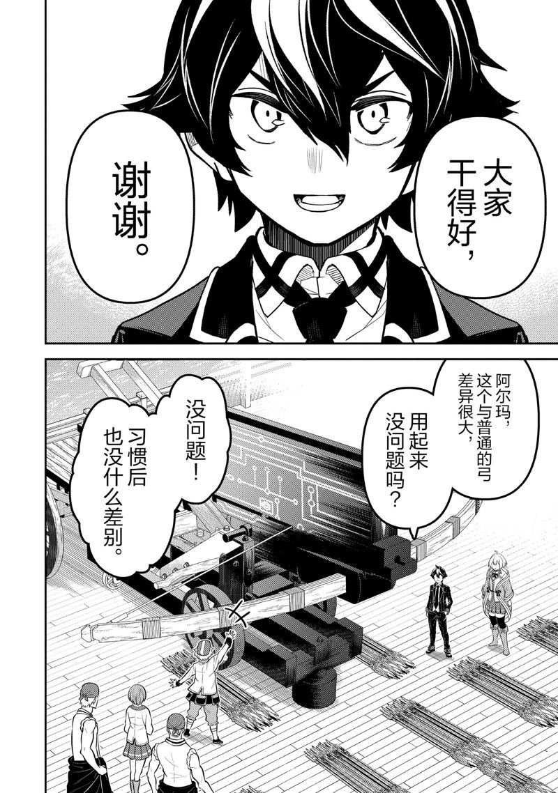 第78.4话