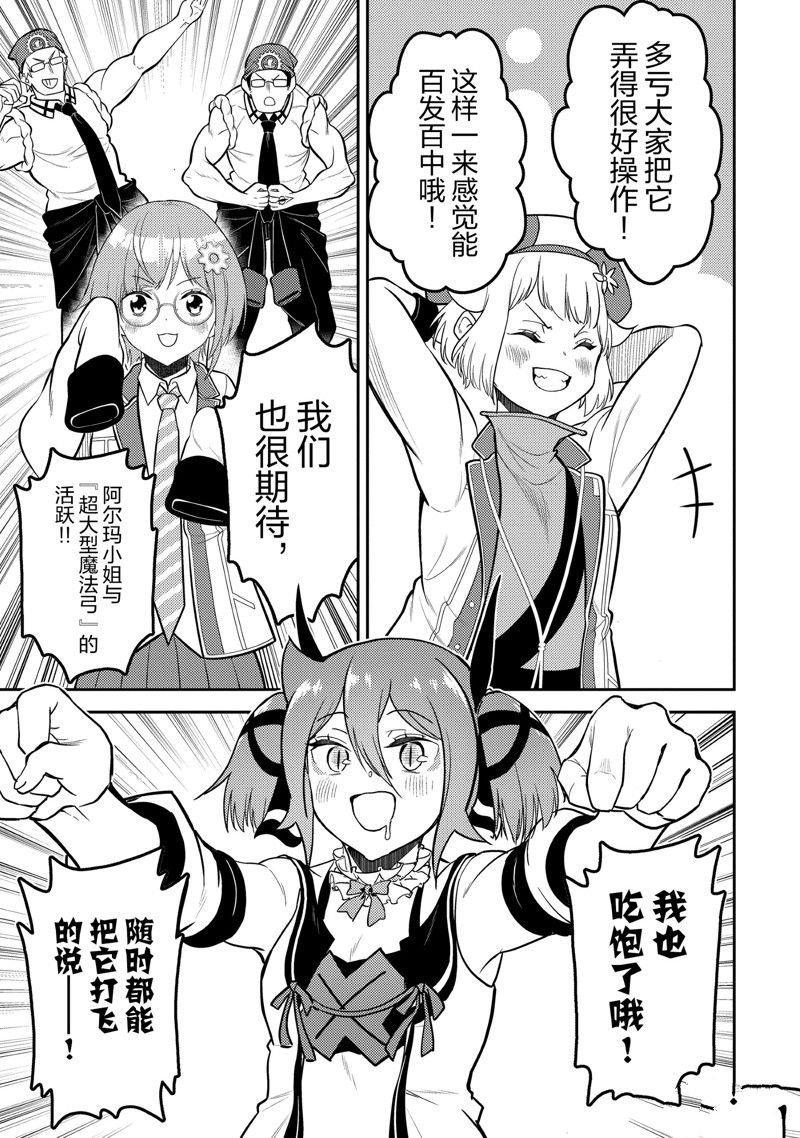 第78.4话