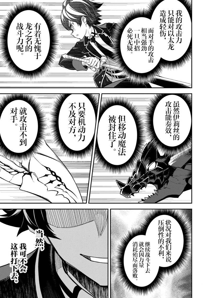 第79.3话