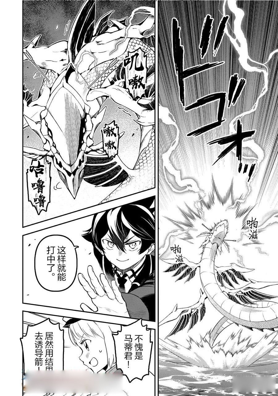 第79.4话