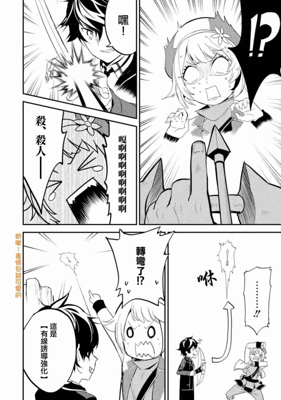 第2话