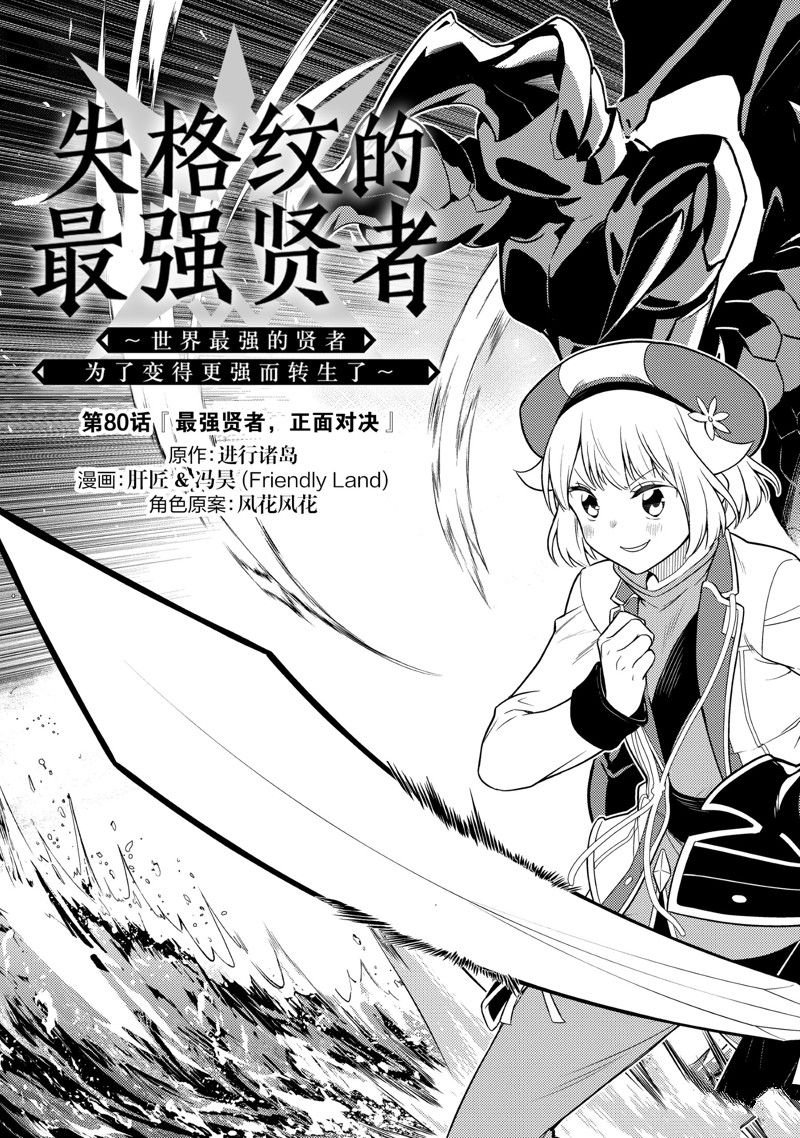 第80.1话