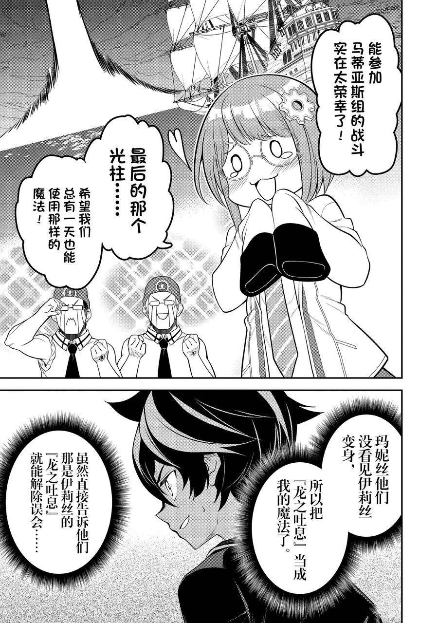 第80.3话