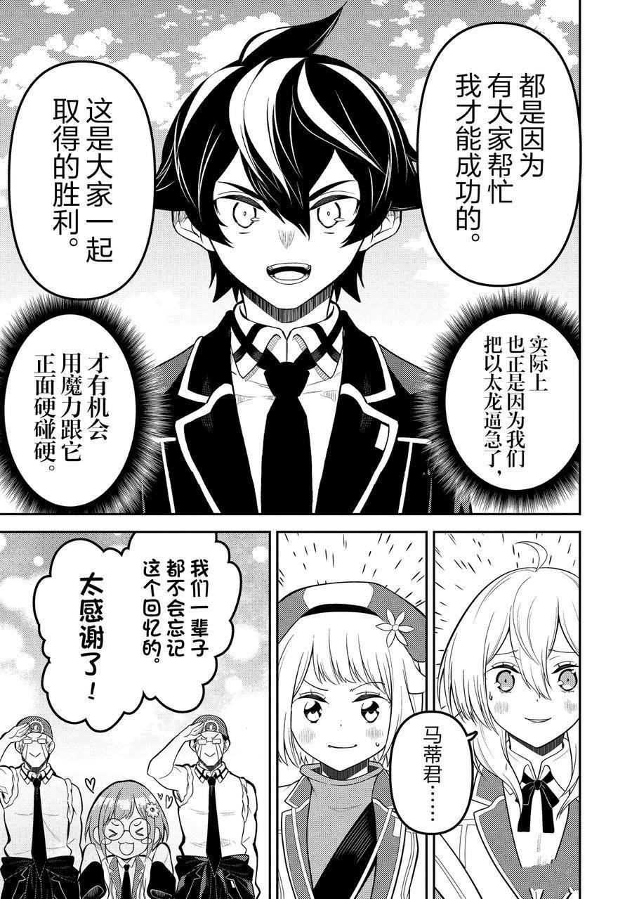 第80.3话