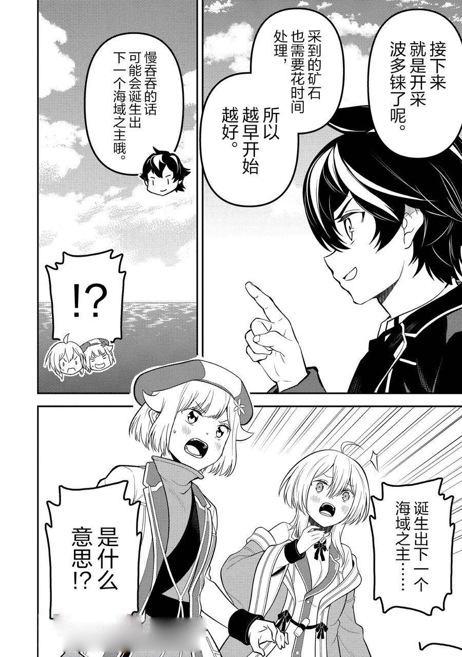 第80.3话