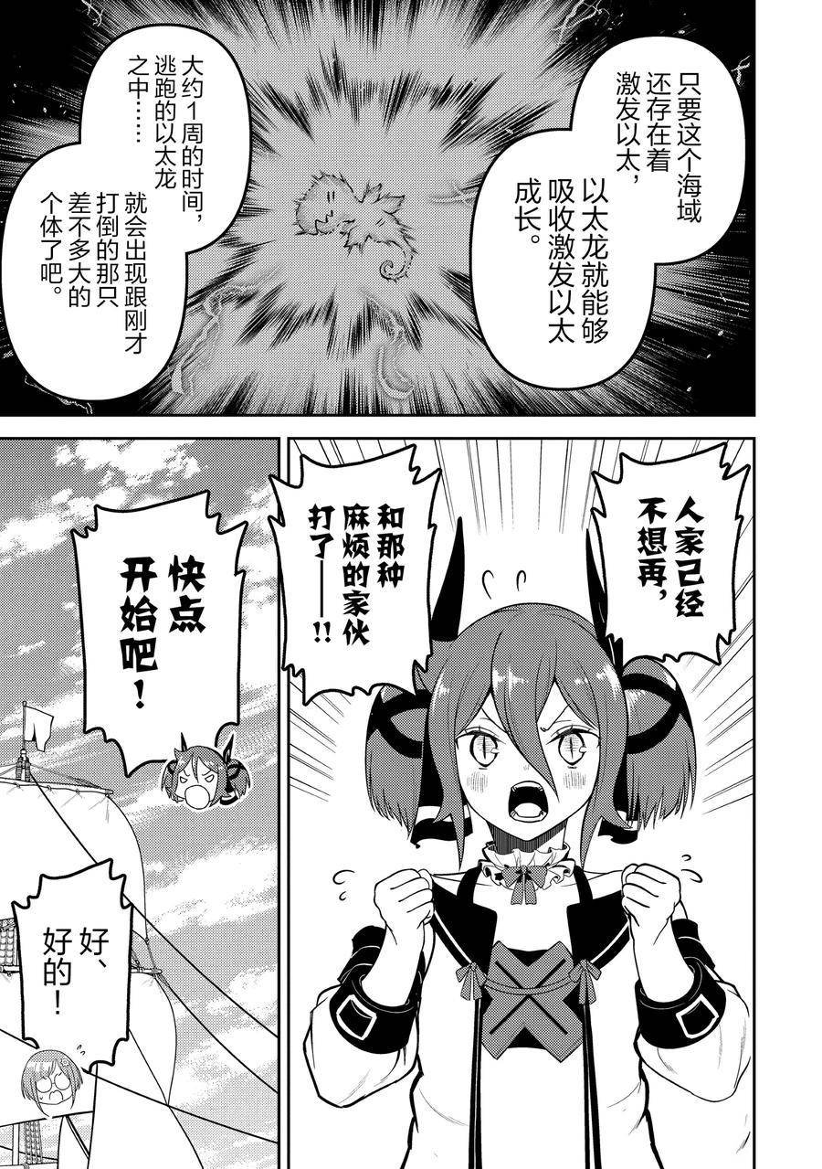 第80.3话