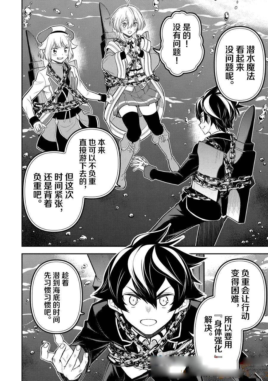 第80.3话