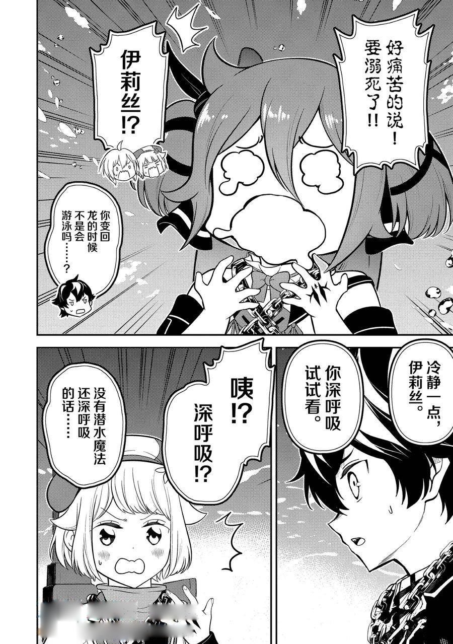 第80.3话