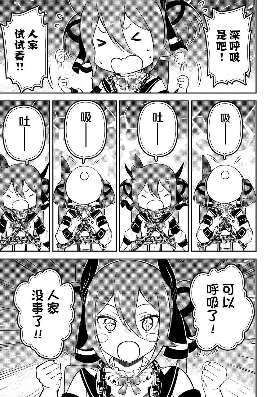 第80.3话