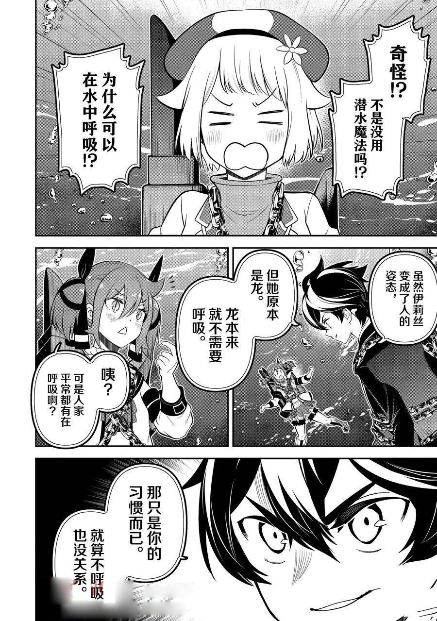 第80.3话