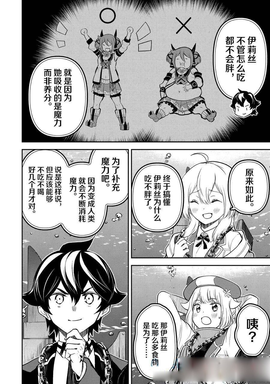 第80.3话