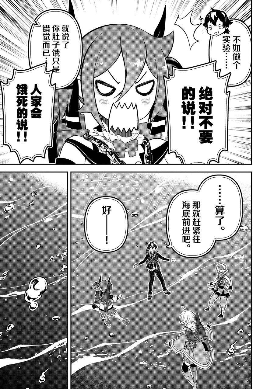 第80.3话