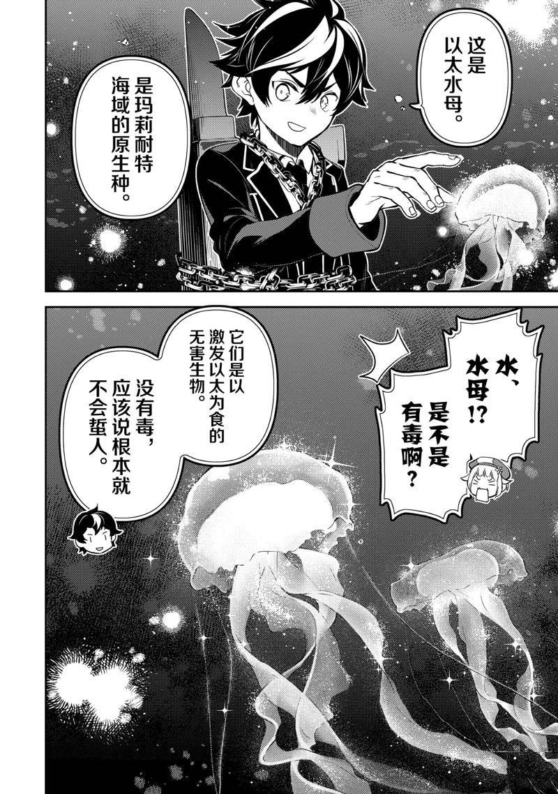 第80.4话