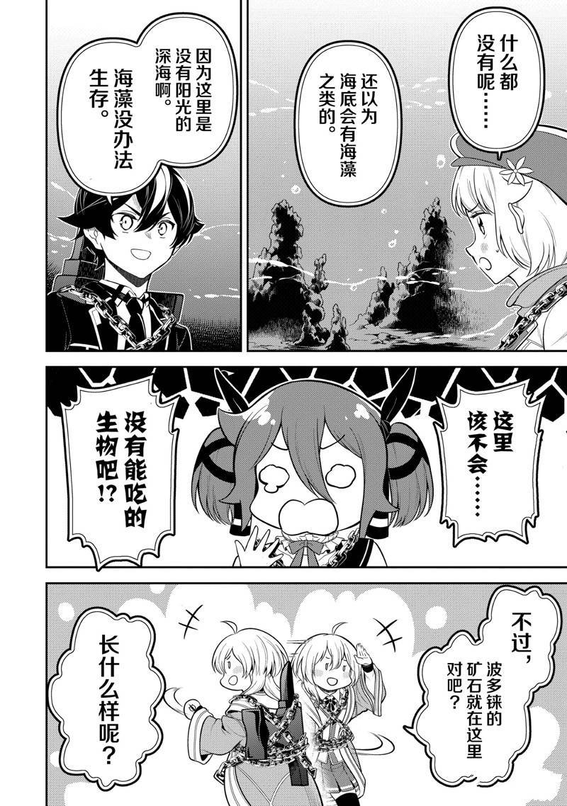 第80.4话