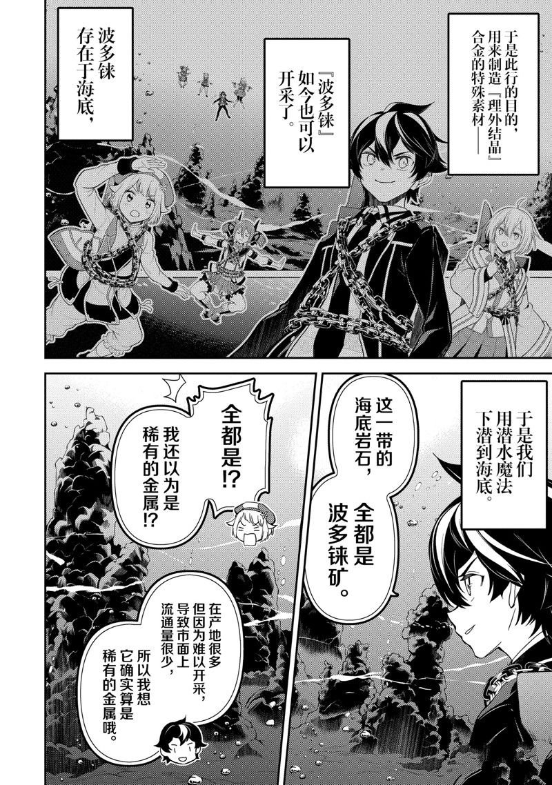 第81.1话