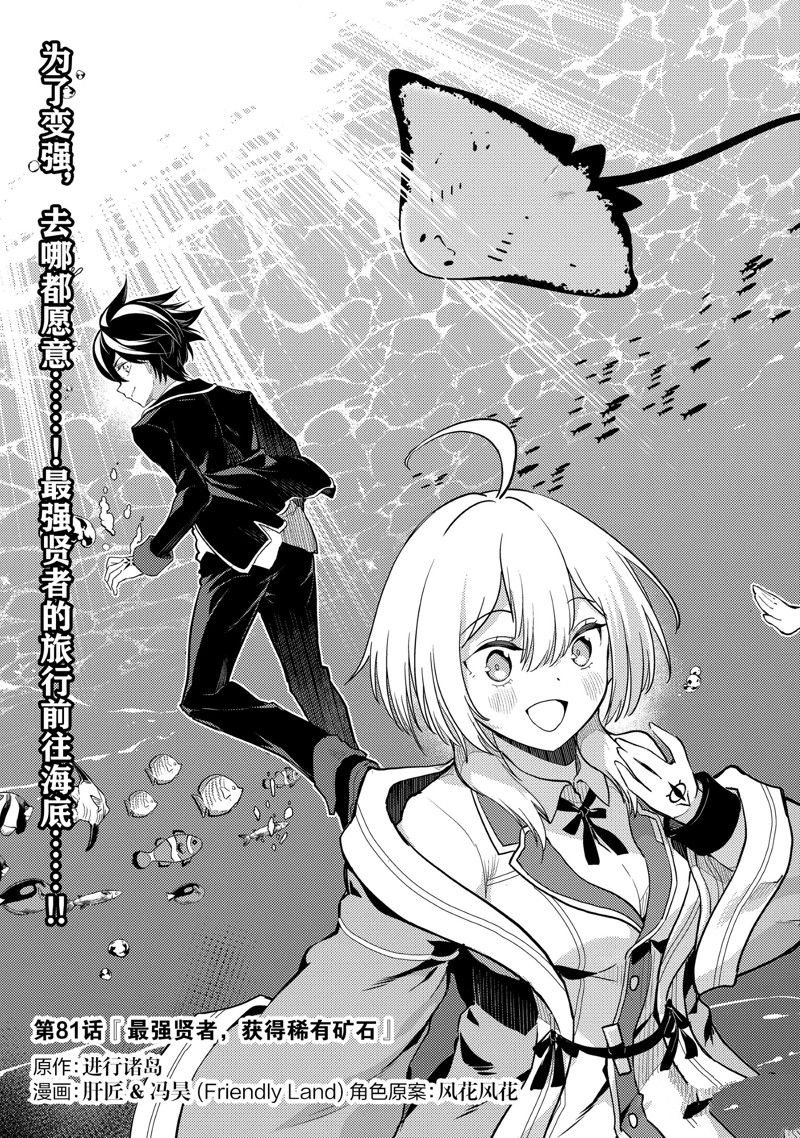 第81.1话