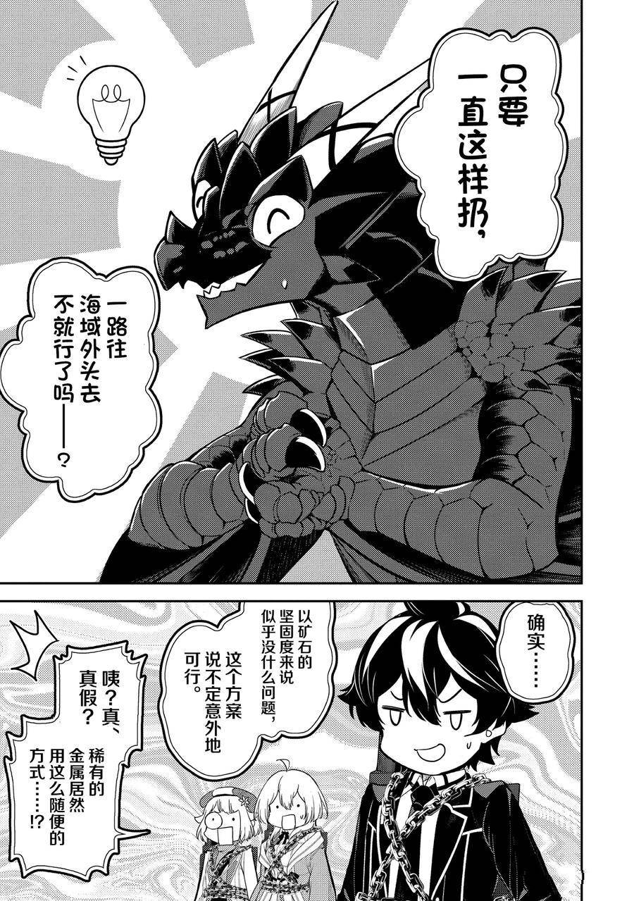 第81.2话