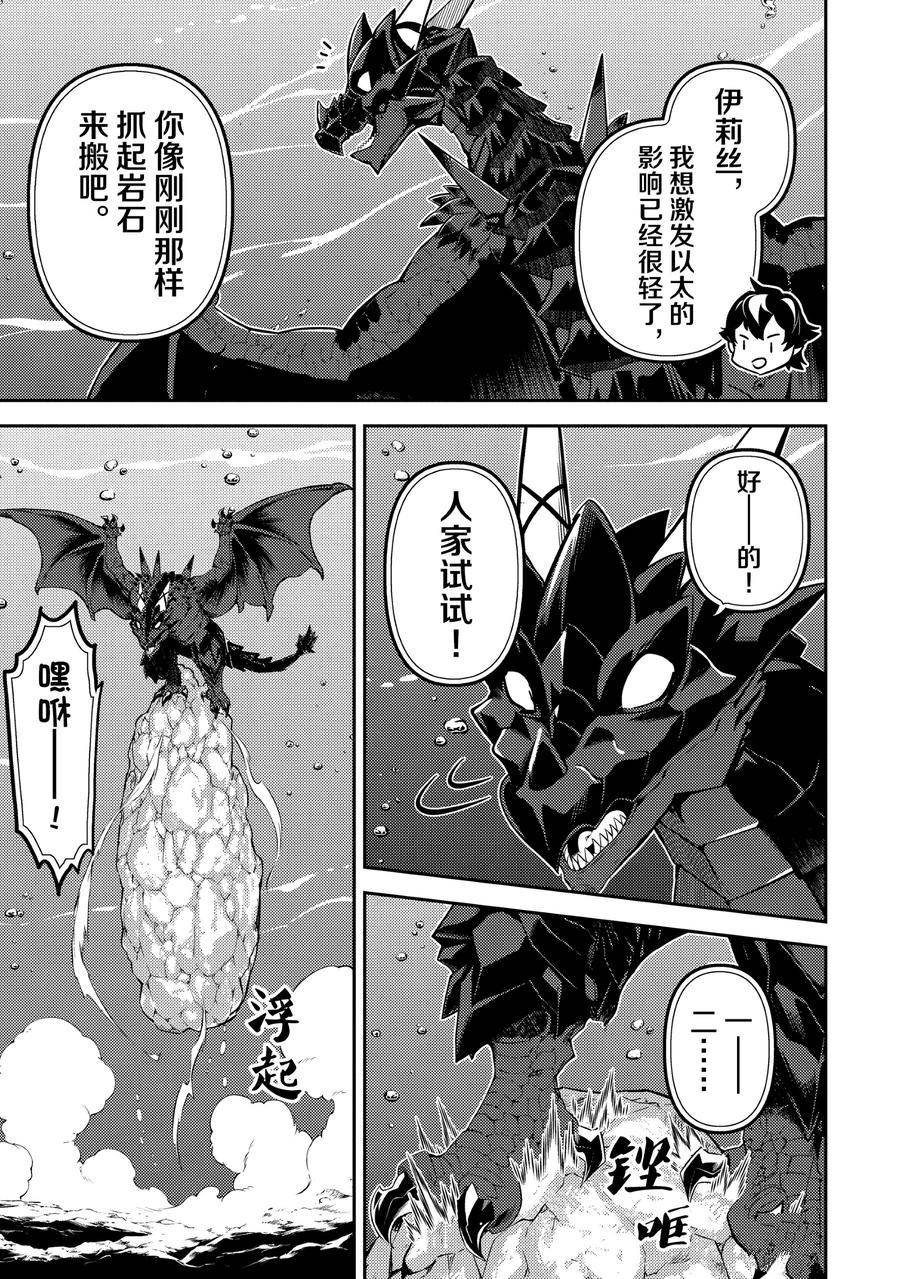 第81.2话