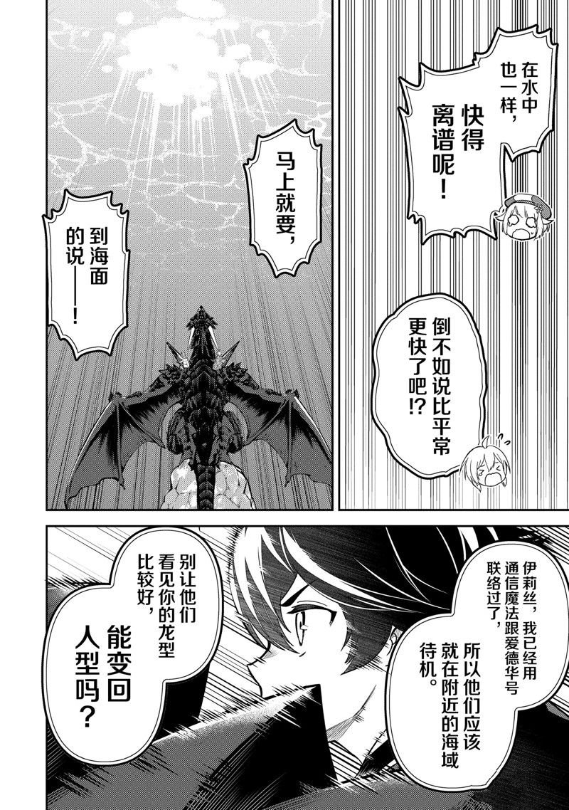 第81.3话