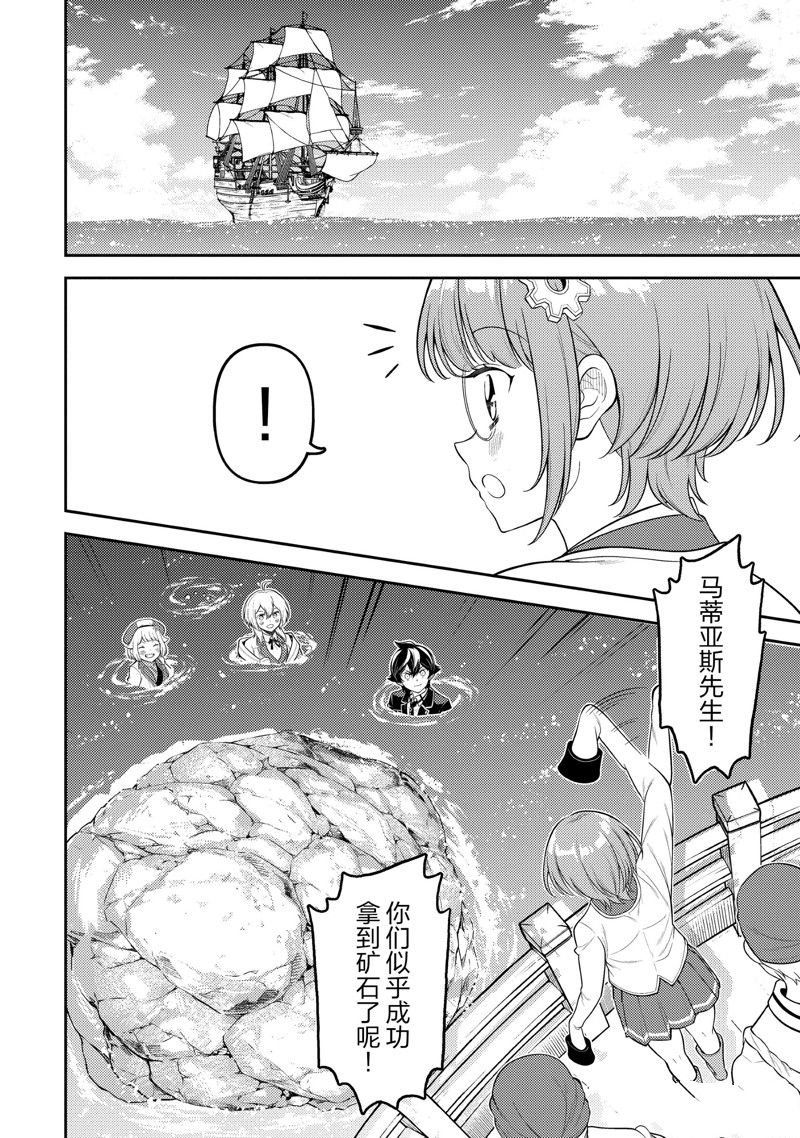 第81.3话