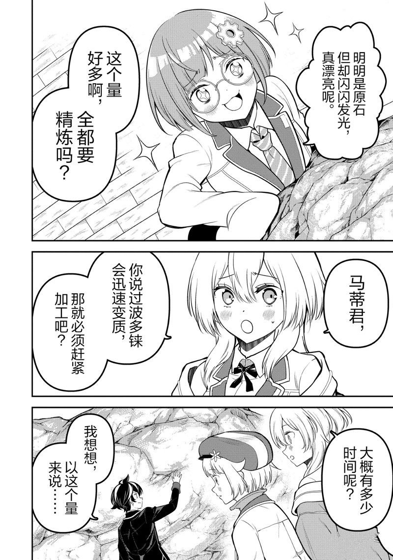 第81.3话
