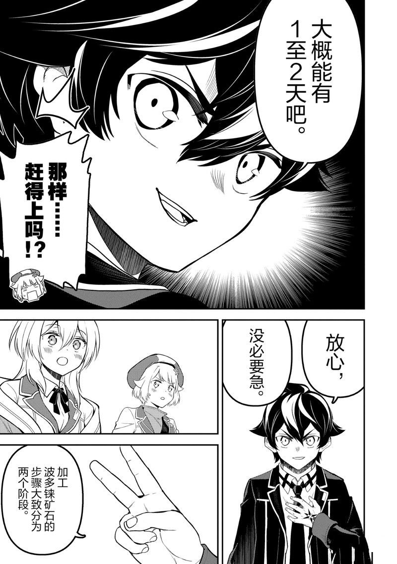 第81.3话