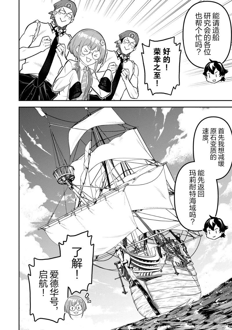 第81.3话