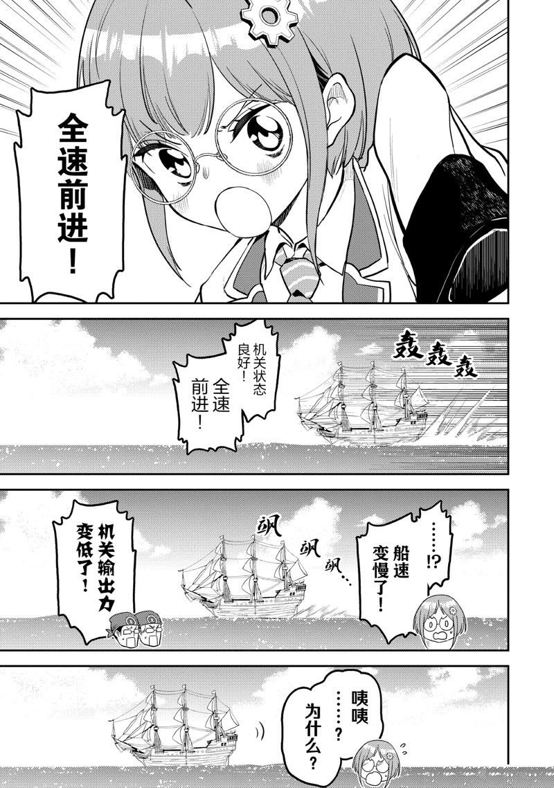 第81.3话