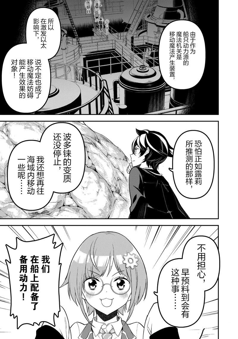 第81.3话