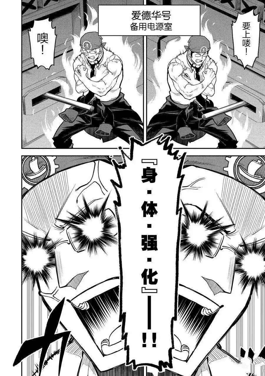 第81.4话