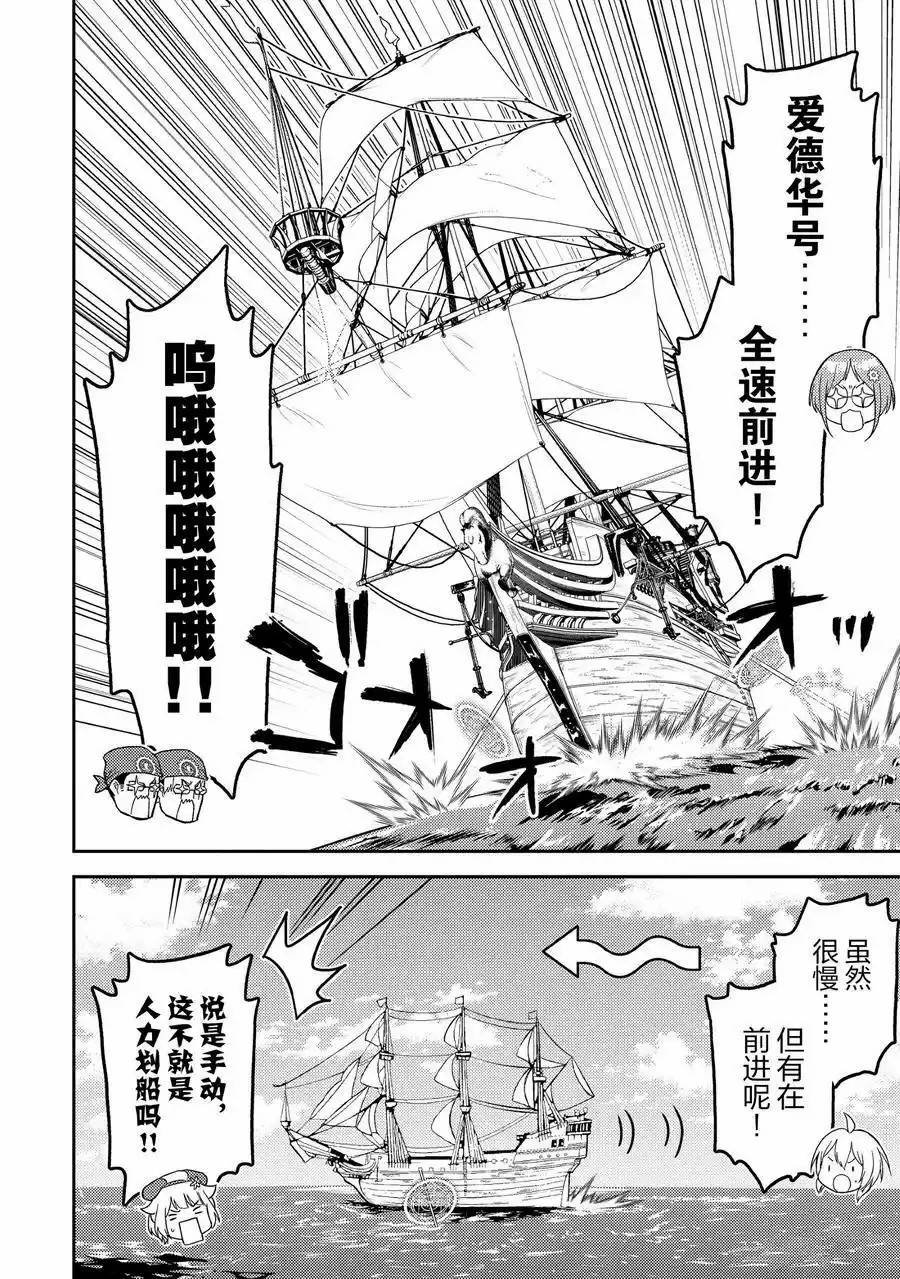 第81.4话