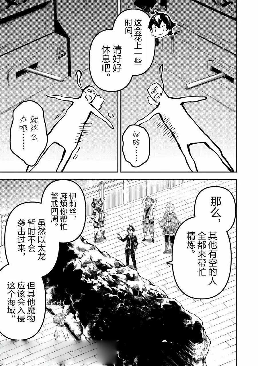 第81.4话