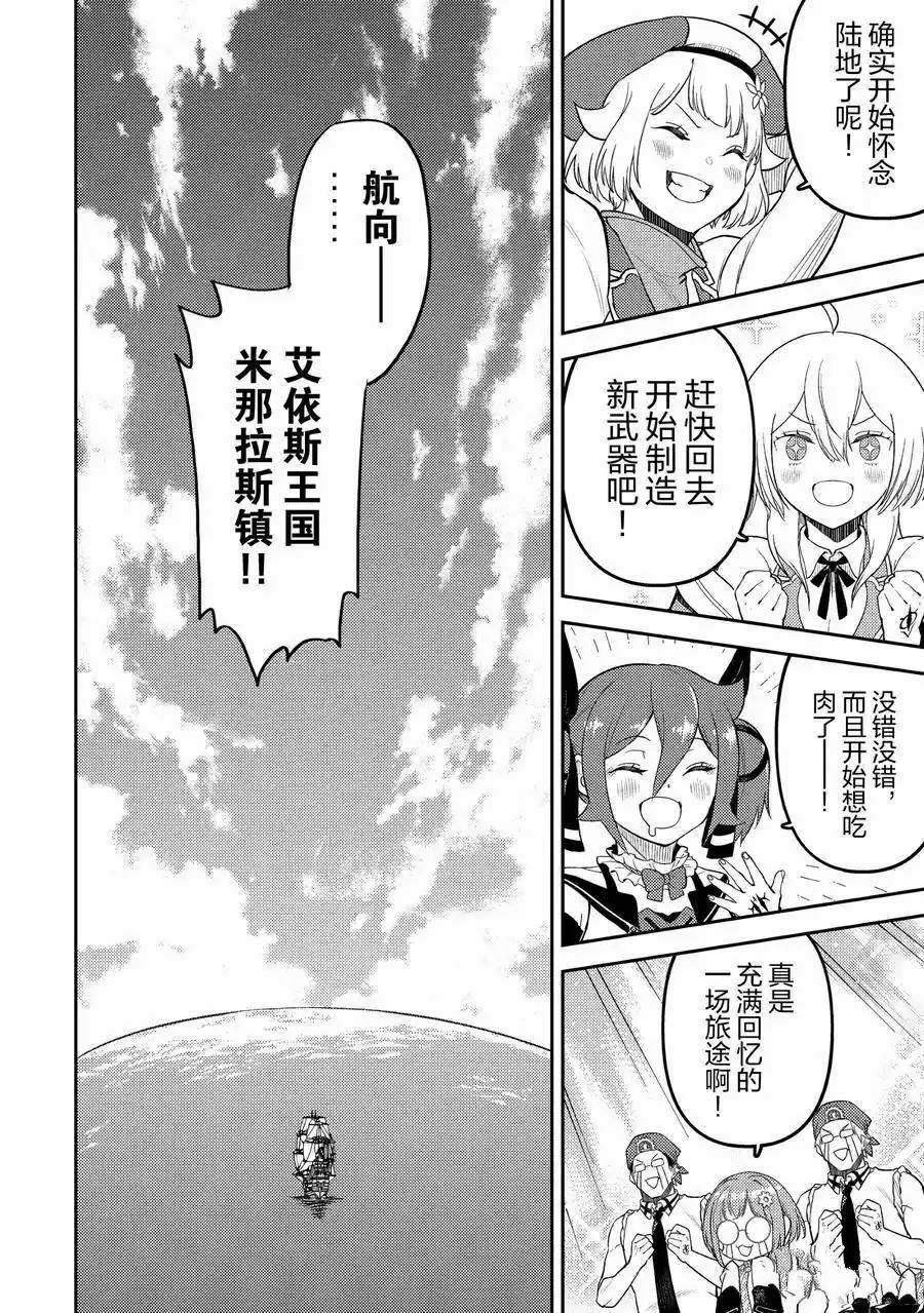 第81.4话
