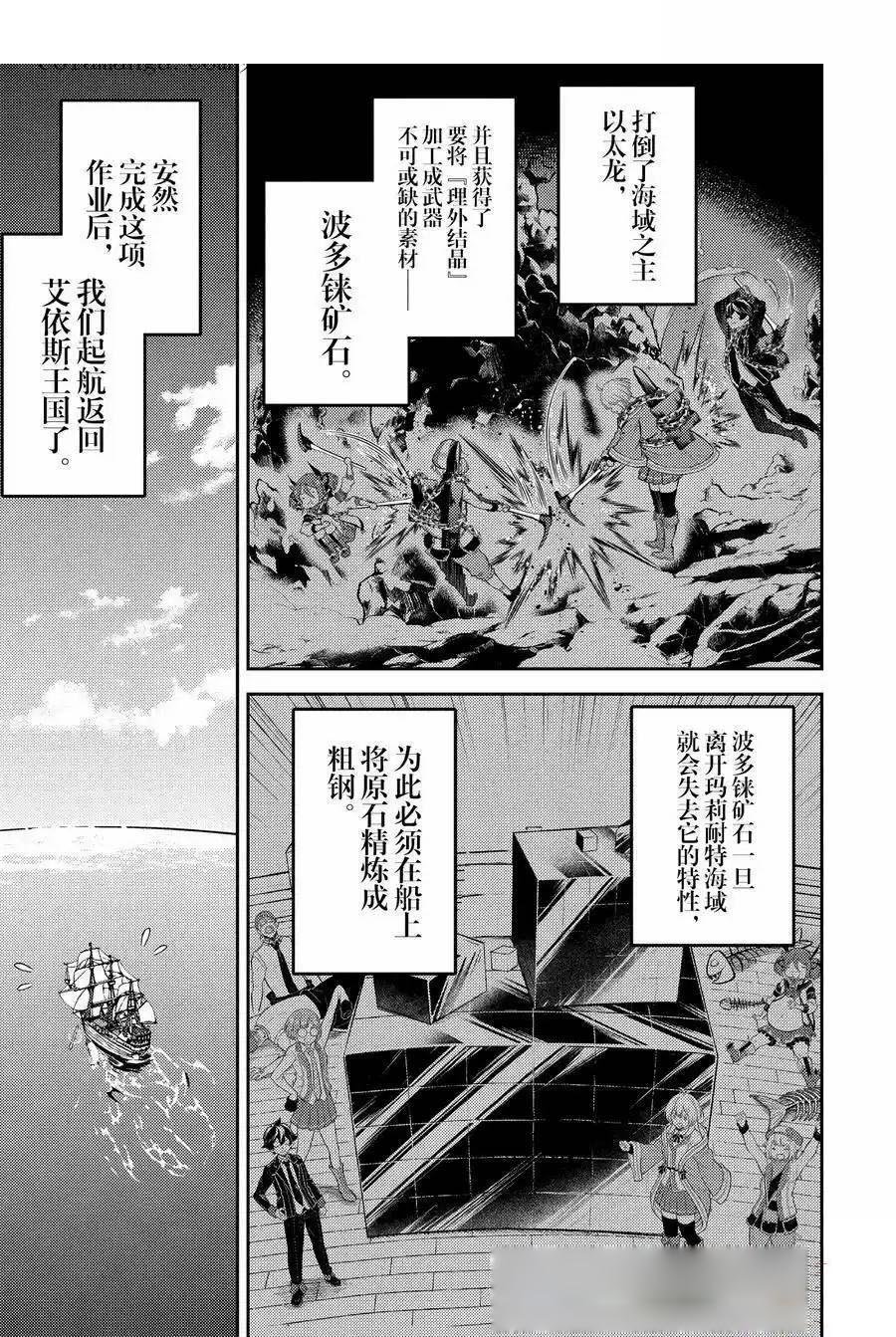 第82.1话
