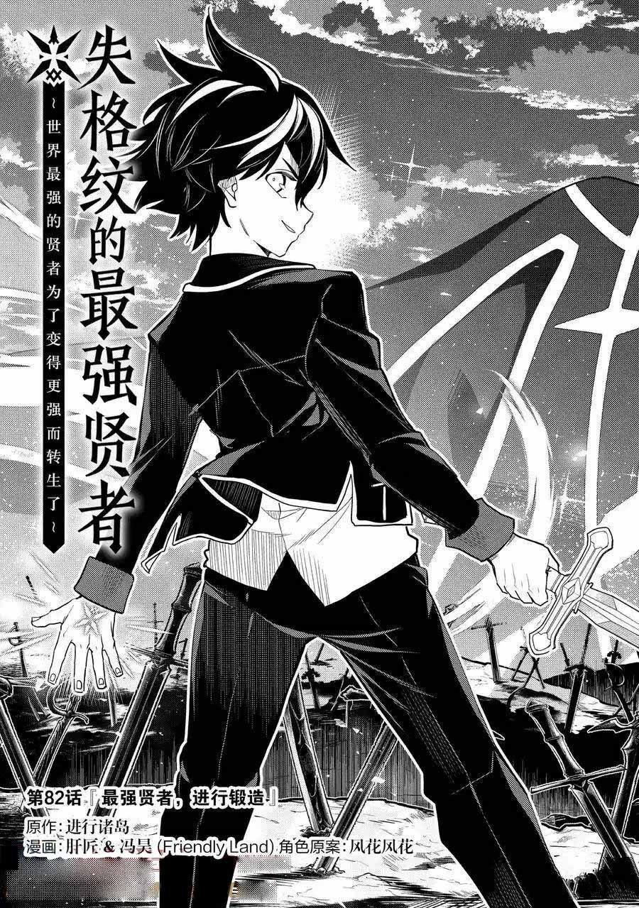 第82.1话