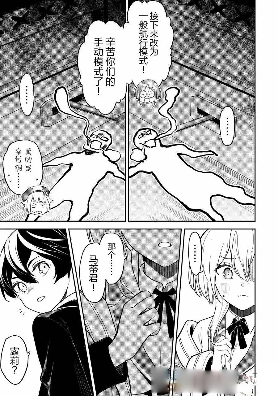第82.1话