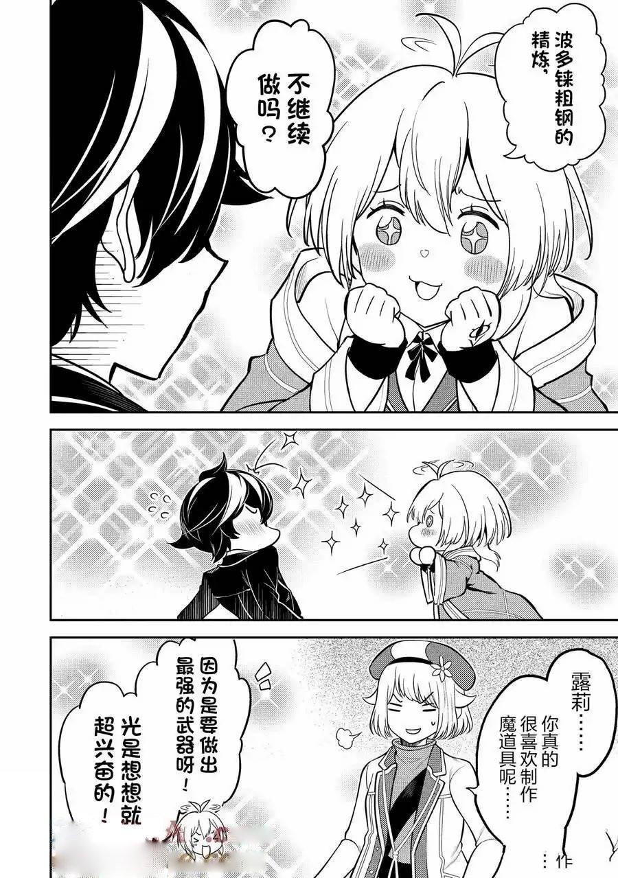 第82.1话