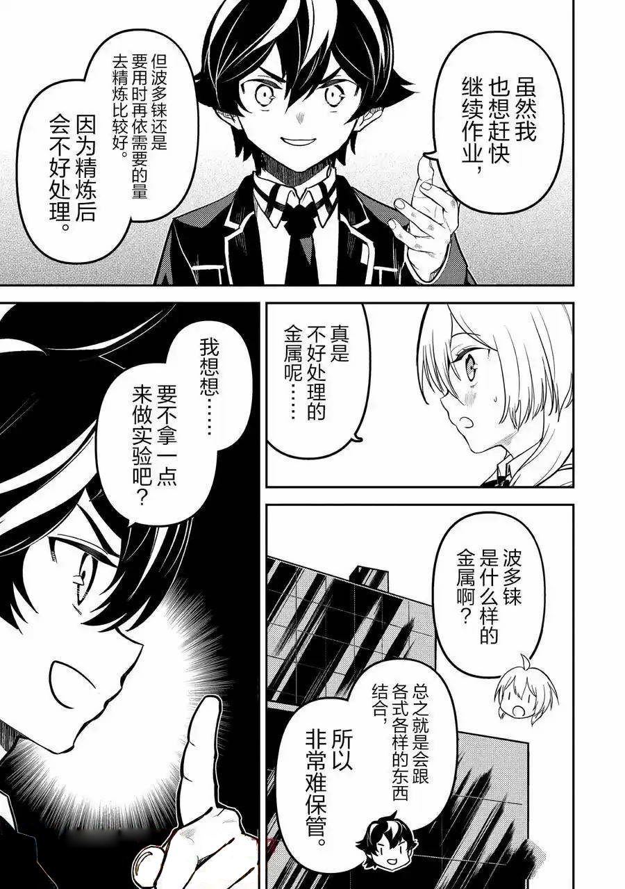 第82.1话